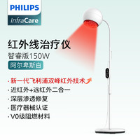 PHILIPS 飛利浦 紅外線理療燈烤燈理療儀 中秋好禮送健康！