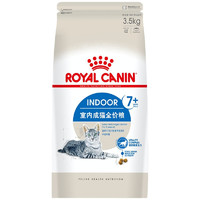 ROYAL CANIN 皇家 S27室內(nèi)成貓貓糧 3.5kg