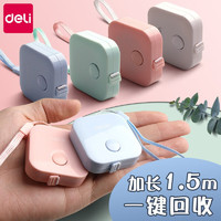 deli 得力 卷尺家用軟尺尺子 單個(gè)裝