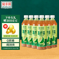 LAN FONG YUEN 蘭芳園 原味/鴨屎香凍檸茶500ml*6瓶