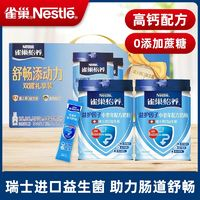 Nestlé 雀巢 奶粉怡養(yǎng)益護因子中老年人奶粉700g*2禮盒裝奶粉送禮送長輩