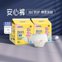 cojin 茵茵 柔軟時光安睡褲 S-M碼 20片