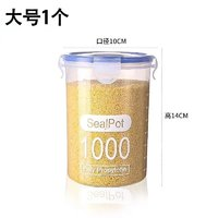 巴巴被扣貝 密封儲(chǔ)物罐 1000ml