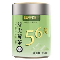 福東海 張家界特級(jí)芽尖莓茶35g 送品鑒裝