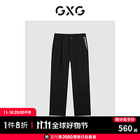 GXG 男裝 商場同款黑色休閑寬松錐形長褲 23年冬季GEX10227084 黑色 175/L