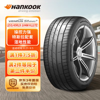 Hankook 韓泰輪胎 輪胎255/45R19 104W K127E T1 靜音棉 國(guó)產(chǎn) 原配特斯拉