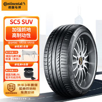 Continental 馬牌 輪胎 255/60R18 112V XL FR SC5 SUV 適配途達(dá)