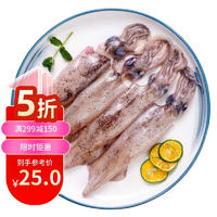 美加佳 筆管魷魚500g 海兔子 墨斗魚 海鮮水產(chǎn) 燒烤食材