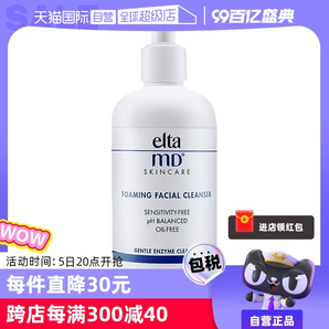 【自營】Elta MD氨基酸泡沫潔面乳100ml/207ml深層清潔溫和潔面正