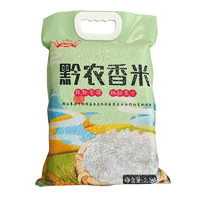 喜黔香 黔農(nóng)香米 2.5kg*1袋