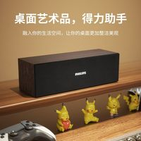 PHILIPS 飛利浦 SPA3609木紋高音質(zhì)音箱電腦音響臺式筆記本桌面藍(lán)牙科技感