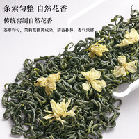 陳一凡 茉莉花茶飄雪2023新茶春茶濃香型特級高山茶葉散裝綠茶