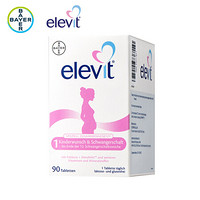 elevit 愛樂維 孕期復合維生素 90粒 備孕葉酸片