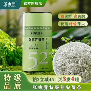 國家地理標(biāo)志證明！金畝園 張家界特級莓茶 60g