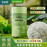 國家地理標(biāo)志證明！金畝園 張家界特級莓茶 60g