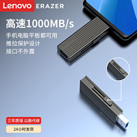 Lenovo 聯(lián)想 異能者512GB Type-C USB3.2 固態(tài)U盤(pán) F800 槍色 讀速1000MB/s 手機(jī)電腦雙接U盤(pán)辦公商務(wù)投標(biāo)