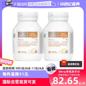 【自營(yíng)】bioisland/佰澳朗德澳洲VD牛乳鈣液體鈣嬰幼兒童90粒*2瓶