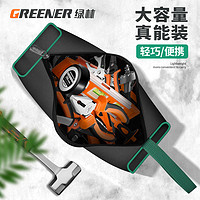 GREENER 綠林 電工迷你工具包