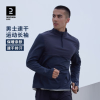 DECATHLON 迪卡儂 SAL3 男款速干長袖 8677725