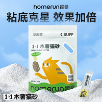 Homerun 霍曼 1+1木薯貓砂 四包-共10kg