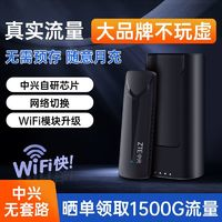 ZTE中兴移动随身wifi无线网卡家用路由器宿舍车载宽带户外直播专用