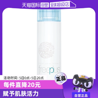 【自营】芙丽芳丝化妆水130ml补水保湿护肤修护柔润清爽柔润水润