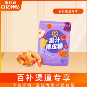 百億補(bǔ)貼！徐福記 混合口味剝皮軟糖225g*3袋