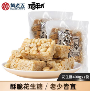 酥脆可口！黃老五 花生酥原味 400g*2袋