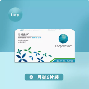 CooperVision 庫(kù)博 倍明視倍新 透明隱形眼鏡 月拋 6片