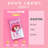 無(wú)糖低卡！Kissport 無(wú)糖薄荷糖 16g