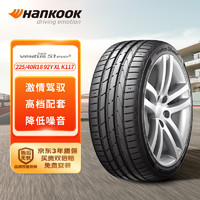 Hankook韩泰轮胎轮胎225/40R1892YXLK117AO奥迪原厂原配奥迪A3