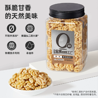 天虹牌 新疆新鮮去皮脫衣核桃仁 800g