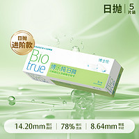 BAUSCH+LOMB 博士倫 博樂(lè)純透明隱形眼鏡 日拋 5片 78%高含水量 仿若天生