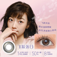 BAUSCH+LOMB 博士倫 美瞳蕾絲漫游高定IP 隱形美瞳近視眼鏡 日拋2片 滿眼鮮活新氧！