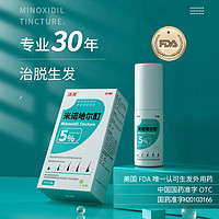 洛芙 米諾地爾酊5%濃度50ml*2盒 米諾地爾搽劑男女性生發(fā)液生發(fā)噴霧凝膠防脫育發(fā)治療脫發(fā)斑禿