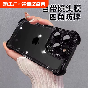 超強(qiáng)防摔適用蘋果15手機(jī)殼新款15promax透明殼iphone14promax氣囊抗摔13硅膠ip12高級(jí)感男max女11簡(jiǎn)約夏por潮