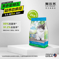 CAT MAGIC 喵潔客 貓砂美國原裝進(jìn)口礦砂鈉基礦石除臭低塵膨潤土貓砂25磅22斤黑標(biāo) 藍(lán)標(biāo)-持久除臭-洋甘菊香