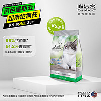 CAT MAGIC 喵潔客 貓砂美國原裝進口礦砂鈉基礦石除臭低塵膨潤土貓砂25磅22斤黑標 新品銀標-低塵健康-大顆粒