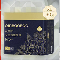 QinBaoBao 親寶寶 花神護(hù)Pro+ 拉拉褲 XL30片（送80抽濕巾5包）