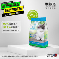 CAT MAGIC 喵潔客 美國(guó)原裝進(jìn)口礦砂藍(lán)標(biāo)-持久除臭-洋甘菊香 11kg