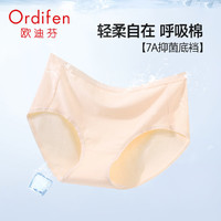 Ordifen 歐迪芬 女士純棉內(nèi)褲 XK4407L 玉粉橘