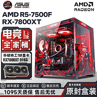 ASUS 華碩 GIGABYTE 技嘉 intel 英特爾 技嘉 i7 13700KF/RTX4070TI/4080高配電競游戲高端組裝機電腦主機