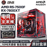 ASUS华硕GIGABYTE技嘉intel英特尔技嘉i713700KF/RTX4070TI/4080高配电竞游戏高端组装机电脑主机