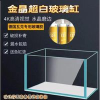金晶超白五线鱼缸60*40*40cm8mm厚度
