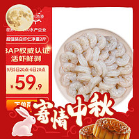 恒興食品 青蝦仁 凈重1kg 約156-198只