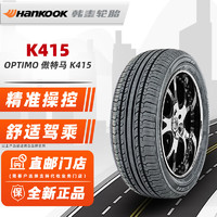 Hankook 韓泰輪胎 195/60R16 89H原配野帝東南菱致騏達 全新汽車輪胎 16寸