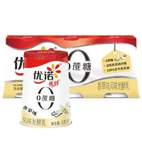 yoplait 優(yōu)諾 武漢：優(yōu)諾（yoplait）優(yōu)絲香草味酸奶135g*3杯