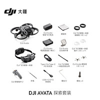 DJI 大疆 Avata 探索套裝 輕小型沉浸式無人機(jī) 飛行眼鏡體感遙控飛機(jī) 智能高清專業(yè)航拍器 大疆無人機(jī)