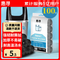 惠尋 背心手提垃圾袋家用大號(hào)廚房黑色塑料袋 5卷100只（50*60cm）