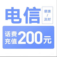 中國電信 9拍下商品后 切記[打您電話說沒充上讓您自己充臺/多店鋪APP,自己同時在充值損失自負(fù)